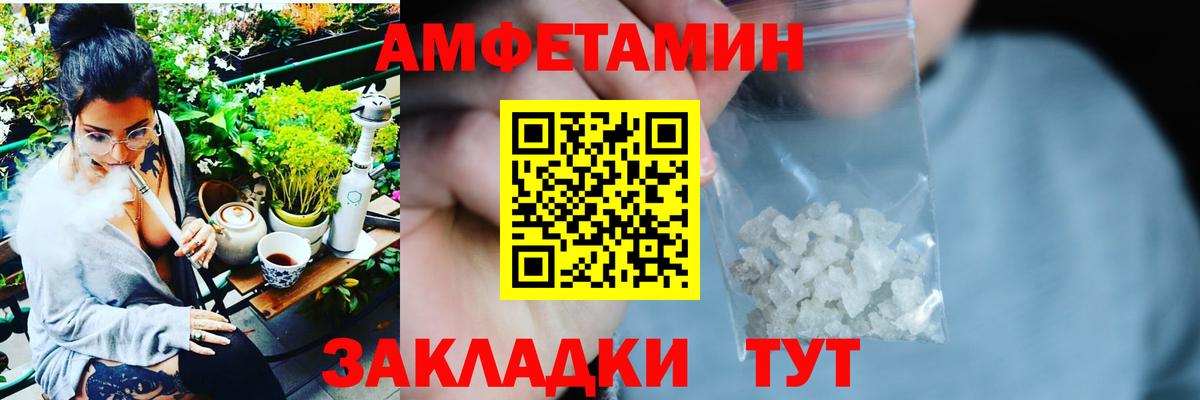 АМФЕТАМИН  Вход с VPN  Волхов  АМФ 98% 