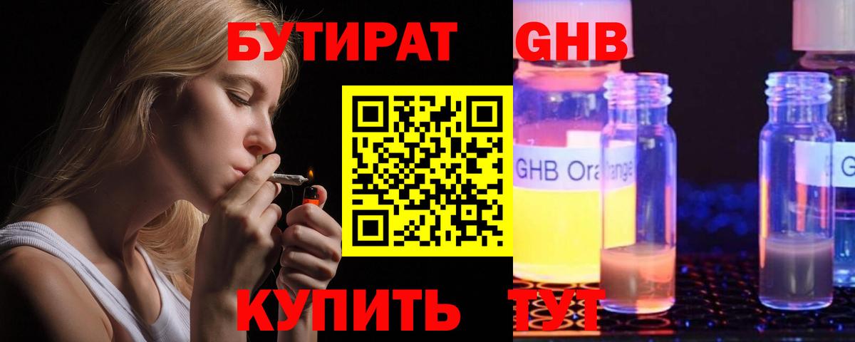 Бутират буратино  Вход с VPN  БУТИРАТ  Волхов 