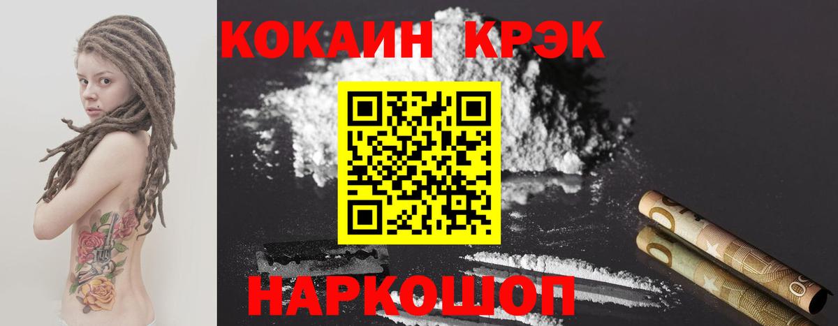 Волхов  COCAIN FishScale  Вход с VPN  КОКАИН VHQ 