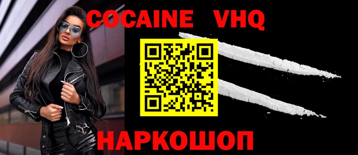 Cocaine FishScale Волхов