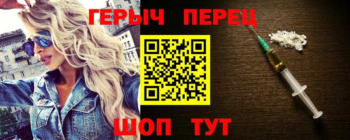 Героин VHQ  Вход с VPN  Волхов 