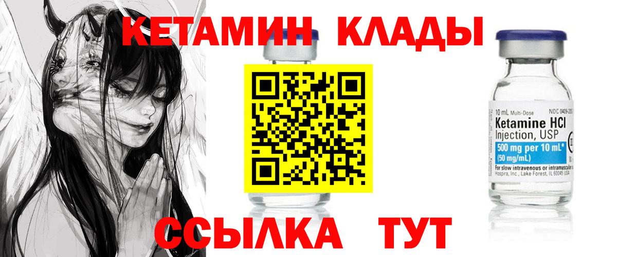 КЕТАМИН ketamine  КЕТАМИН VHQ  Волхов    вход  Вход с VPN 