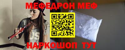 мефедрон Будённовск