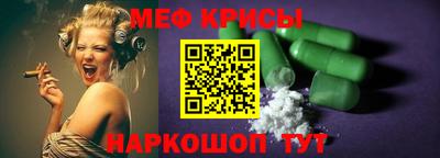 мефедрон Будённовск