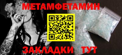 мефедрон Будённовск