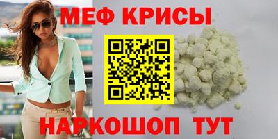 мефедрон Будённовск