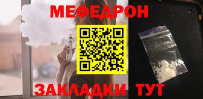 мефедрон Будённовск