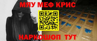 MESCALINE Бузулук