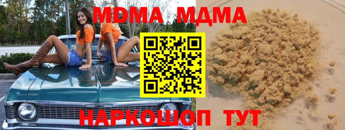 Волхов  MDMA кристаллы  Вход с VPN  MDMA VHQ 