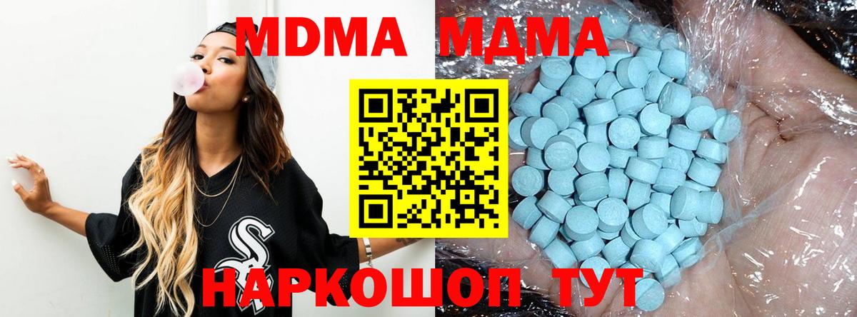 МДМА Molly Волхов