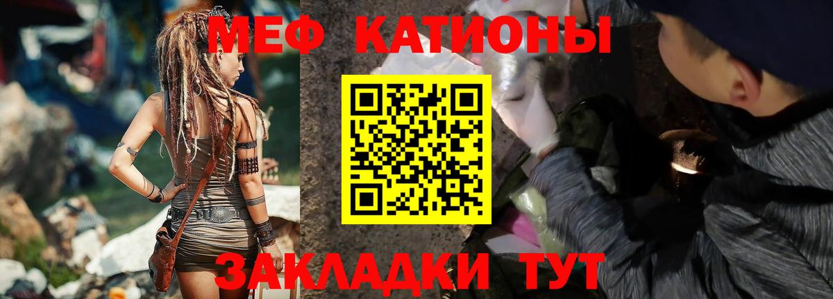 Мефедрон мука Волхов