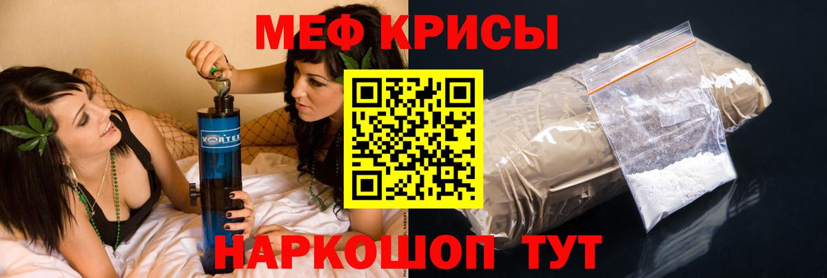 МЯУ-МЯУ мука  МЕФ VHQ  Волхов  Мефедрон  Вход с VPN 