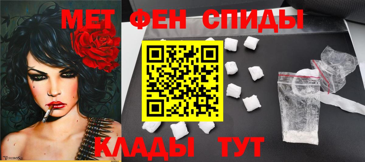 МЕТАМФЕТАМИН кристалл  МЕТАМФЕТАМИН  Волхов  Вход с VPN  МЕТАМФЕТАМИН кристалл 