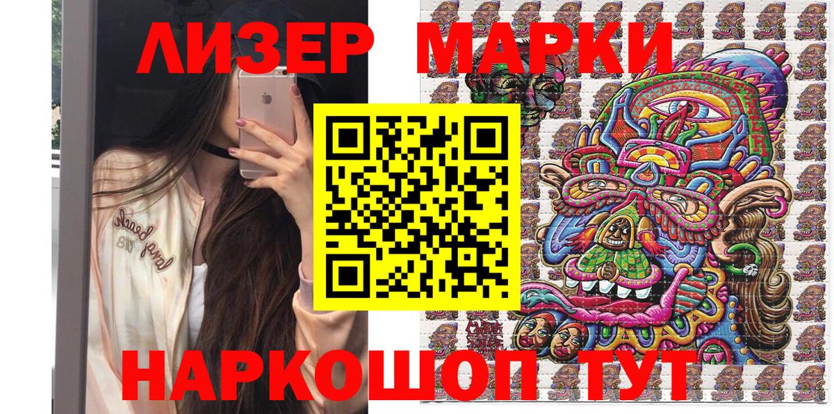 Марки 25I-NBOMe 1,8мг  Вход с VPN  Марки N-bome  Волхов  Марки 25I-NBOMe 1,8мг 
