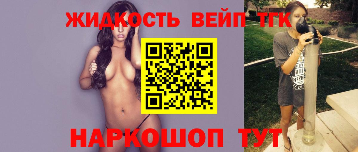Дистиллят ТГК гашишное масло Волхов