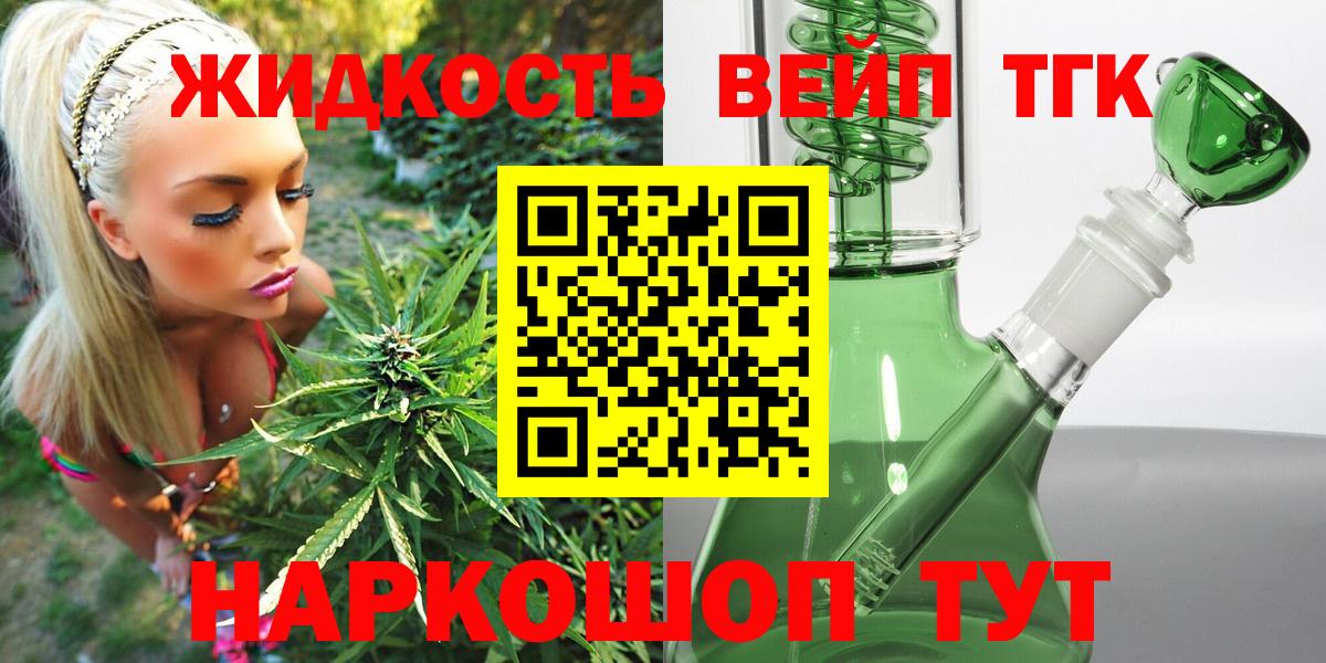 ТГК вейп с тгк  Вход с VPN  Волхов 